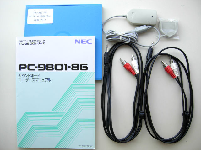 NEC PC-9801-86 サウンドボード - radioc.dat