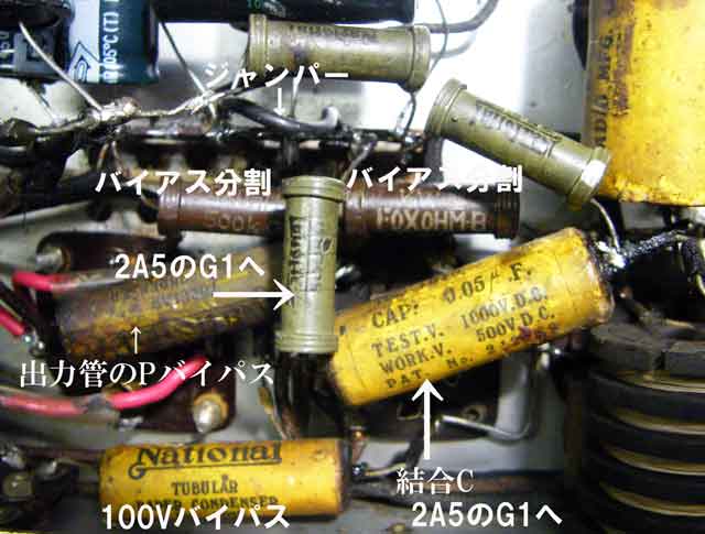 ナショナル R-4D3 4球真空管ラジオの修理