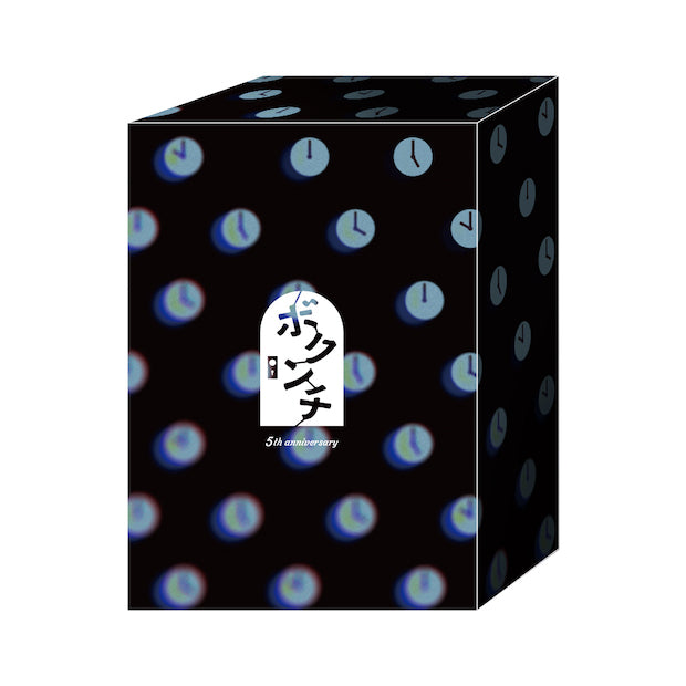 ボクンチ5周年記念目覚まし時計 – RADWIMPS ONLINE STORE