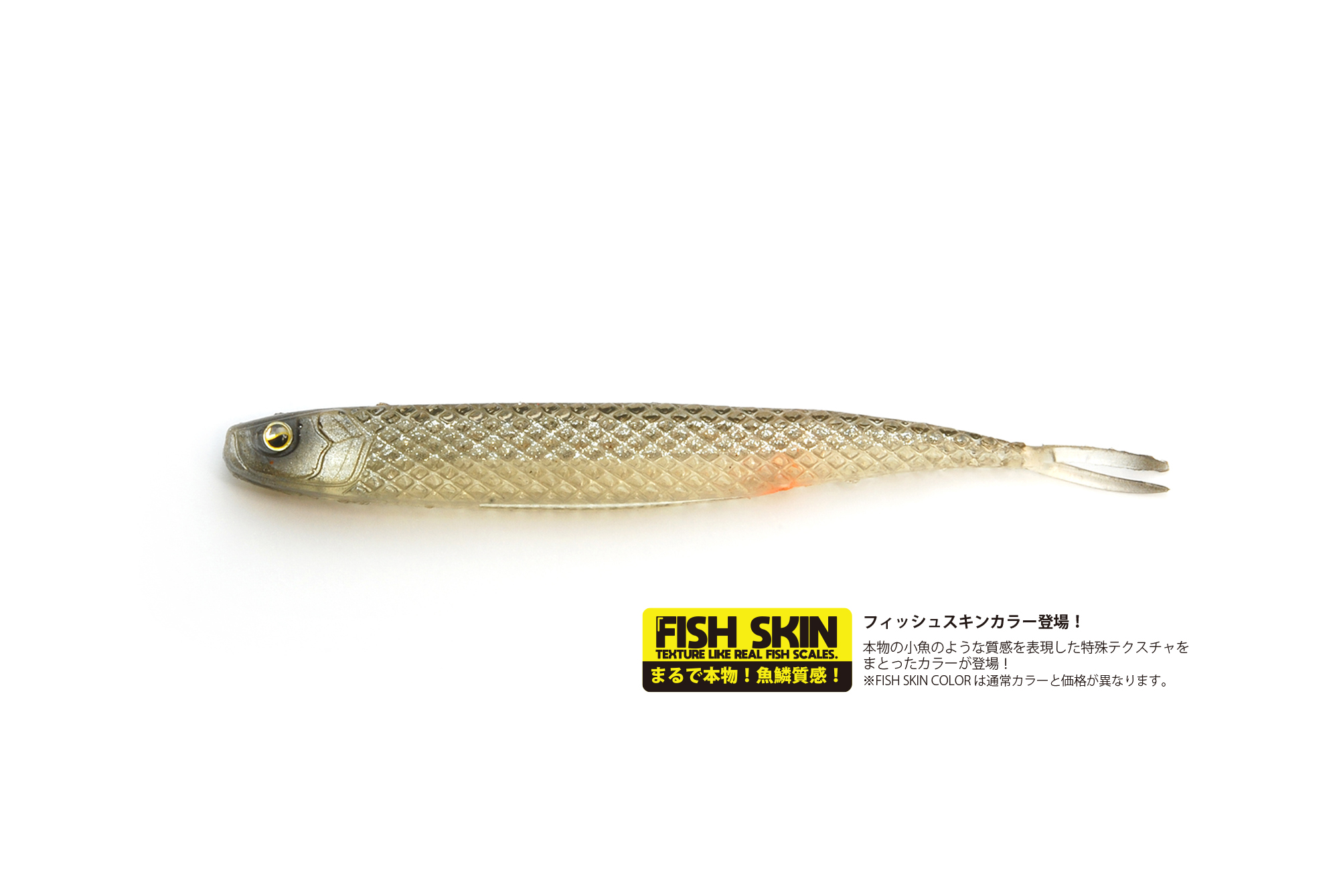 SUPER FISHROLLER 3.5inch/4.2inch/5inch/6.5inch | RAID JAPAN