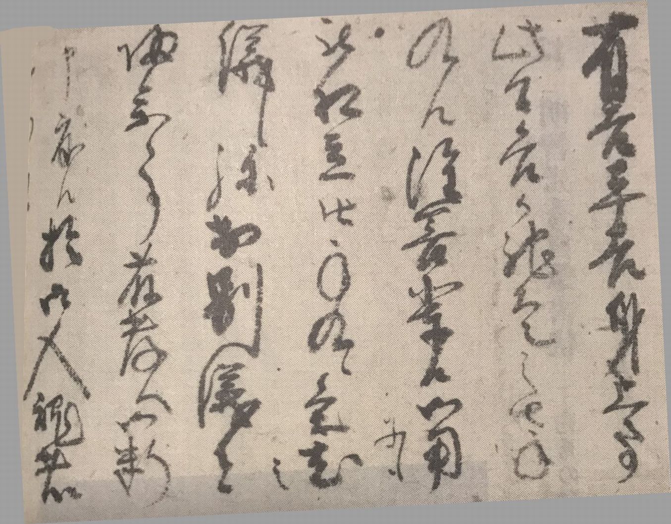 麒麟がくる」の明智光秀が細川藤孝に宛てたあまり有名でない方の書状