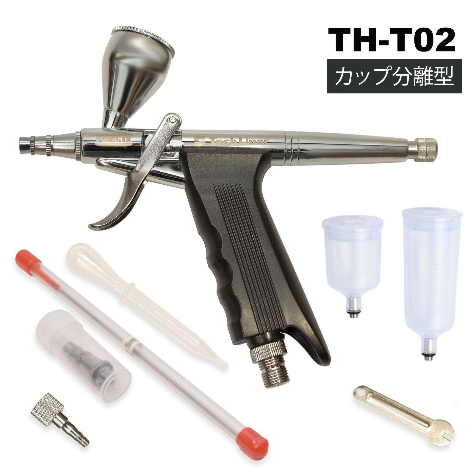 PROFIX Tech Liner TH-T02トリガーハンドピース(カップ分離型） – RAYWOOD