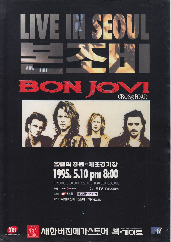 BON JOVI “Live Flyer” (KOREA TOUR 1995) (1995.5.10) | redbank's