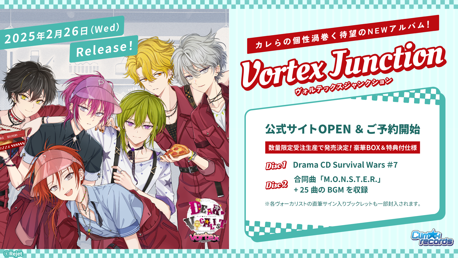 ディア♥ヴォーカリスト】CLIMAX RECORDS official website | Rejet