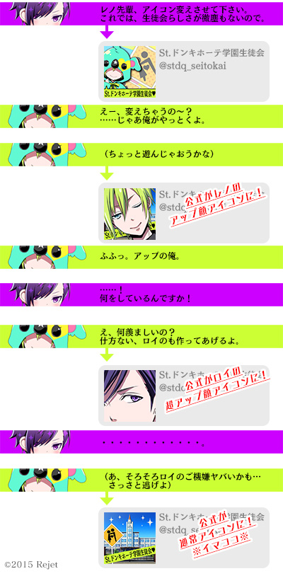 2015年2月の記事 - LOVE☆DON!!☆QUIXOTE（ラブドン） スタッフブログ