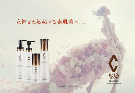 リアボーテクレアスキンシリーズ発売！ | RE L'ABEAUTE（リアボーテ）