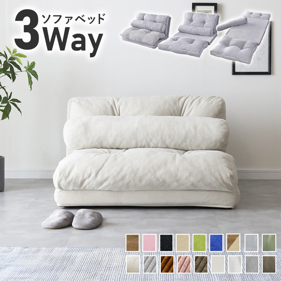 3wayローソファ 「ネクサス2P」｜【公式】家具インテリアのremembrance