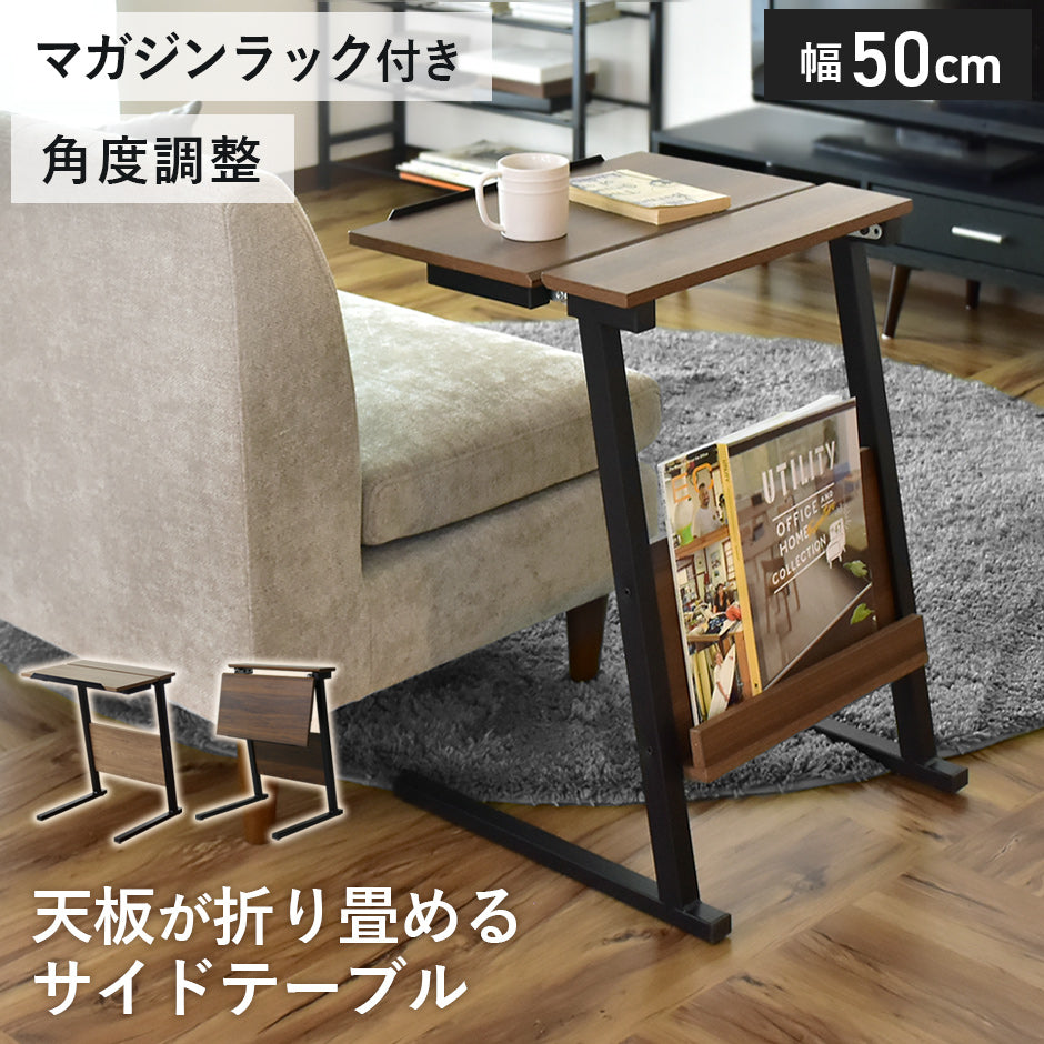 幅50】 サイドテーブル サナトル – remembrance-doris