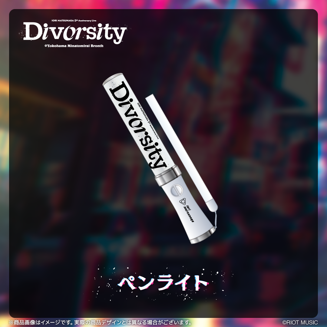 松永依織 5th Anniversary Live “Diversity”ペンライト – RIOT MUSIC