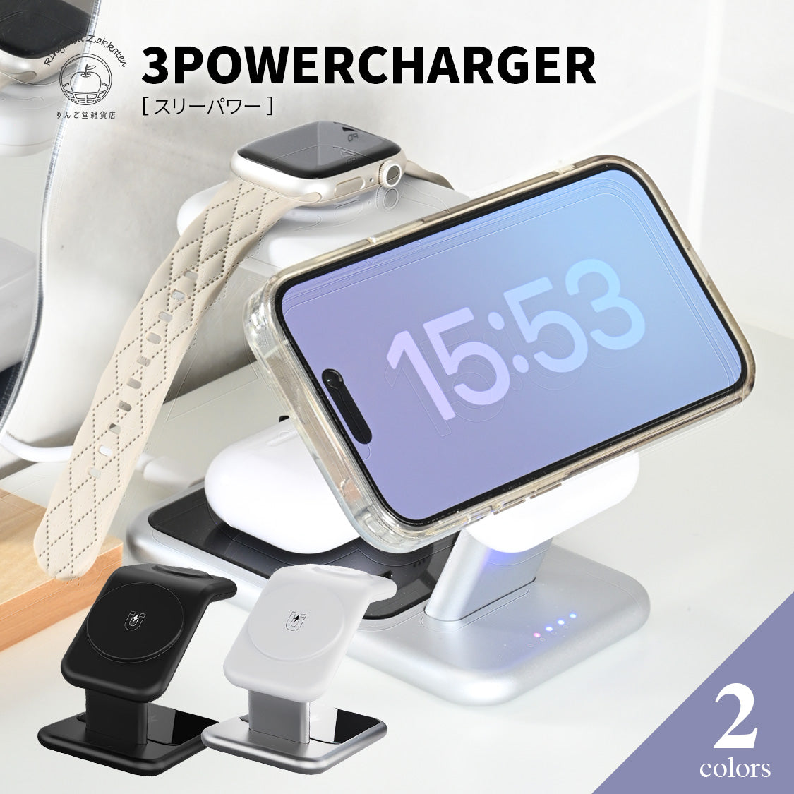 ワイヤレス充電 iPhone アップルウォッチ AirPods 3in1 おしゃれな