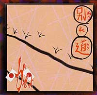 赤いワンピース / the GazettEの歌詞（別れ道収録） |『ROCK LYRIC