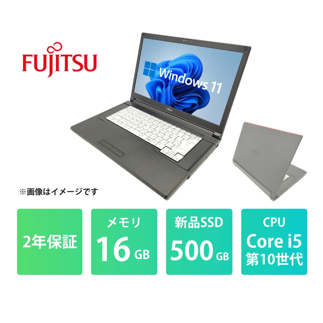 富士通 LIFEBOOK A5510 中古ノートパソコン | Core i5 10310U メモリ