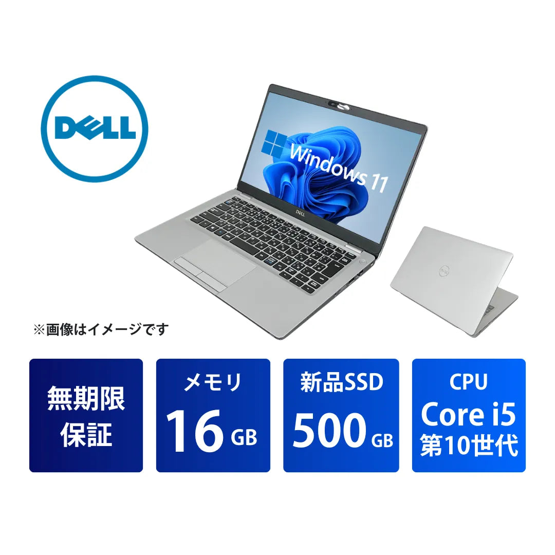 Dell Latitude 5310 中古ノートパソコン | Core i5 10310U 16GB 500GB