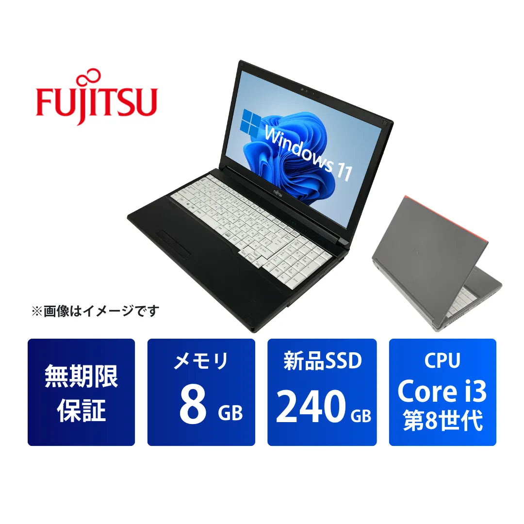 富士通 LIFEBOOK A579 中古ノートパソコン | Core i3 メモリ8GB