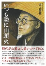 言視舎s-pn.jp 言視舎