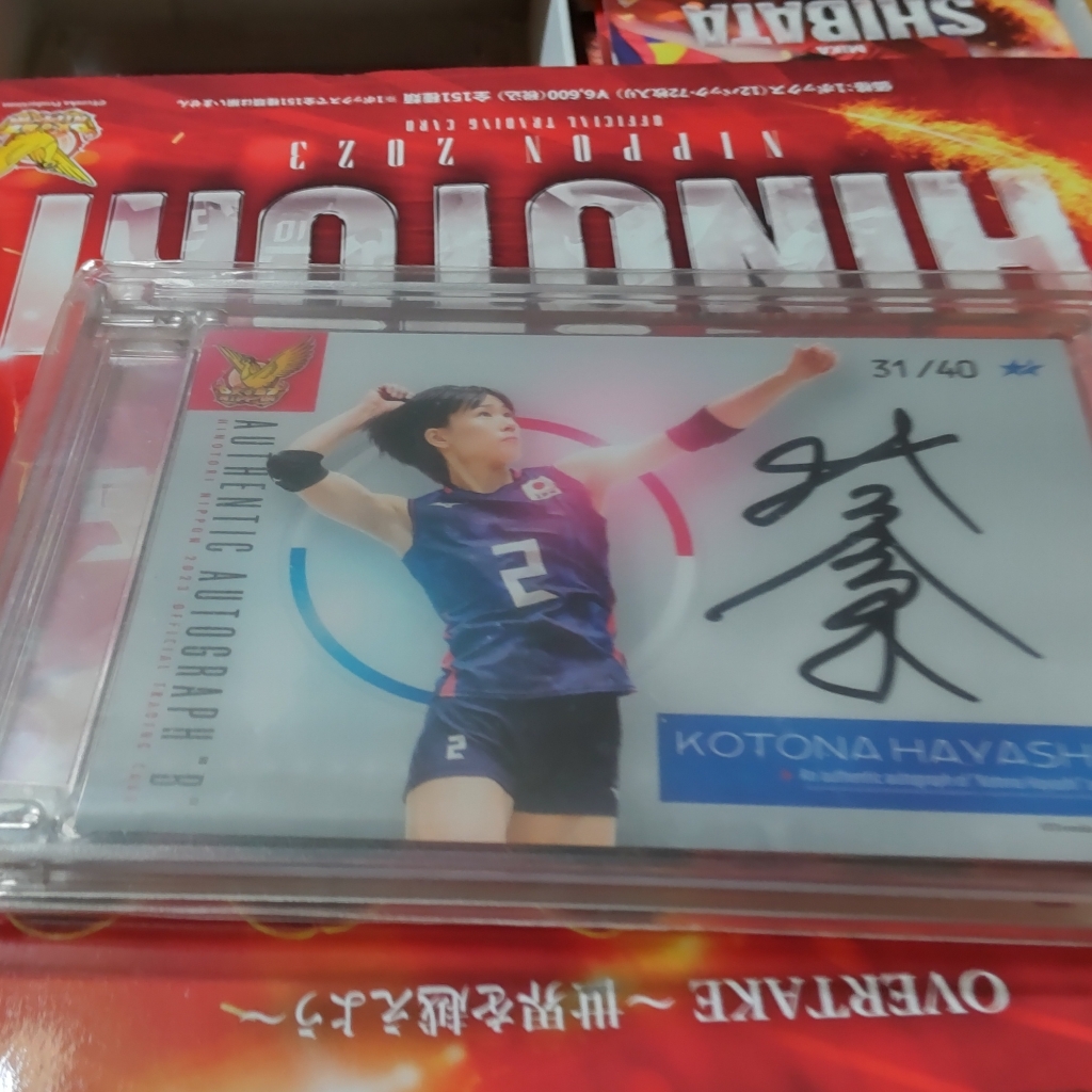 林琴奈 HITS 火の鳥日本2023 火の鳥日本2023 | COLLECLE