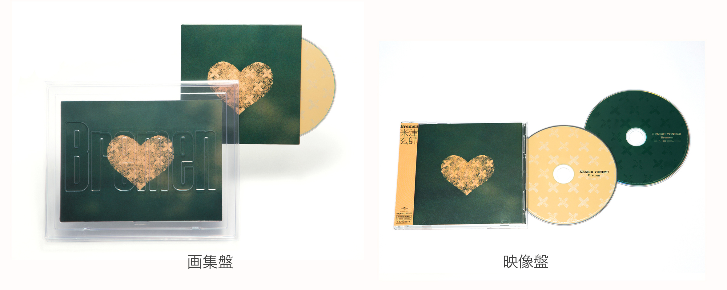 米津玄師 3rd Album「Bremen」10月7日リリース | 米津玄師 official