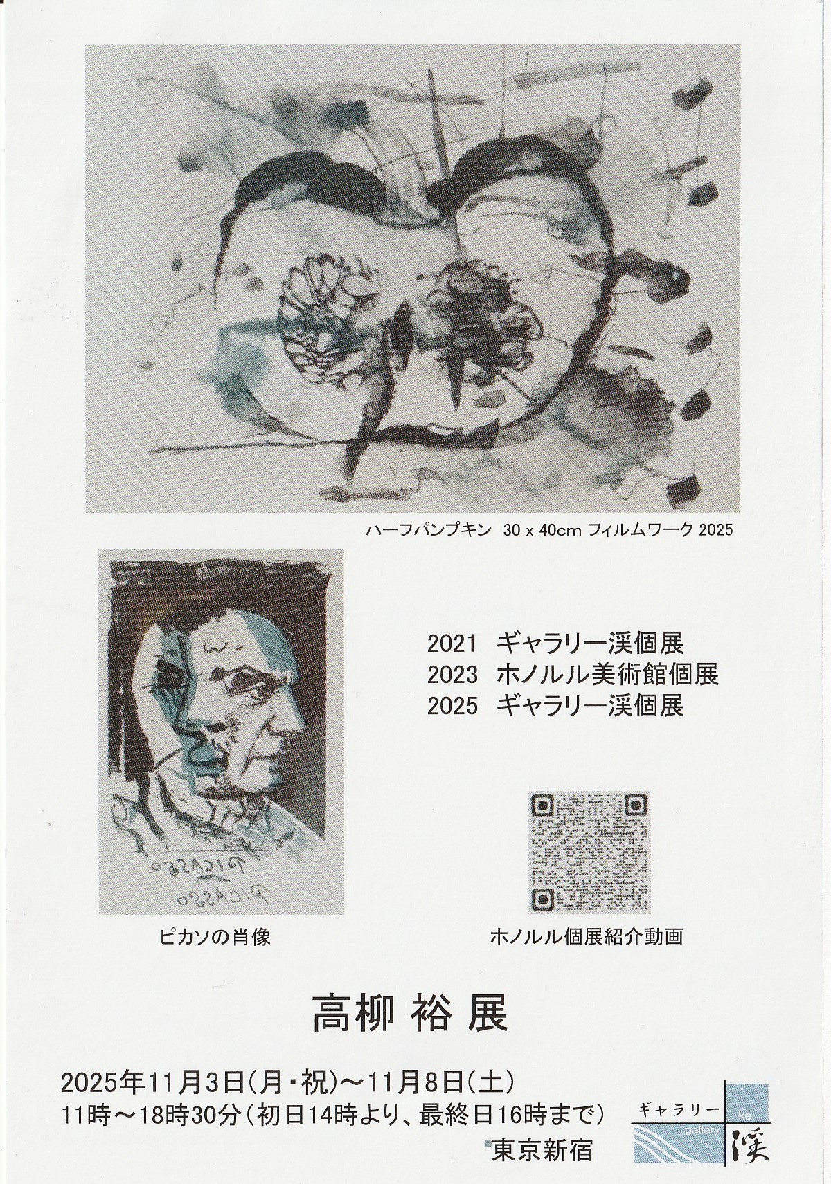 10月 | 2025 | 文化庁芸術家在外研修員の会文化庁芸術家在外研修員の会