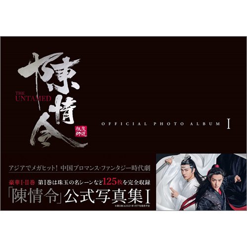 陳情令 肖戦 出道7周年写真集 2016年9月28日〜2023年9月28日 Amazon.co