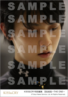 KISS&CRY特別編集 羽生結弦―THE ONE― | TOKYO NEWS マガジン＆ムック
