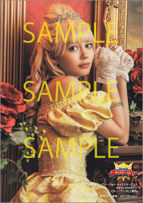 王様戦隊キングオージャー キャラクターブック We're KING