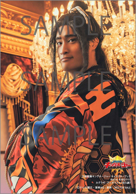 王様戦隊キングオージャー キャラクターブック We're KING