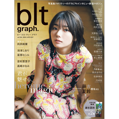 blt graph.vol.104 | TOKYO NEWS マガジン＆ムック
