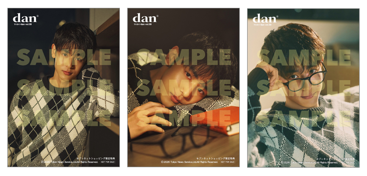 週刊TVガイド関西版2026年3月26日号増刊 TVガイドdan［ダン］vol.59