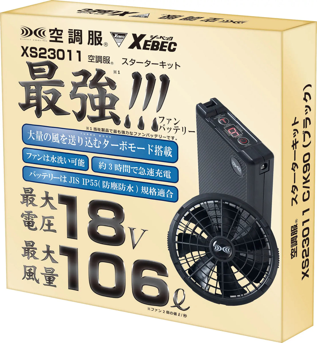 ジーベック 空調服 XS23011 スターターキット 18V バッテリーファン