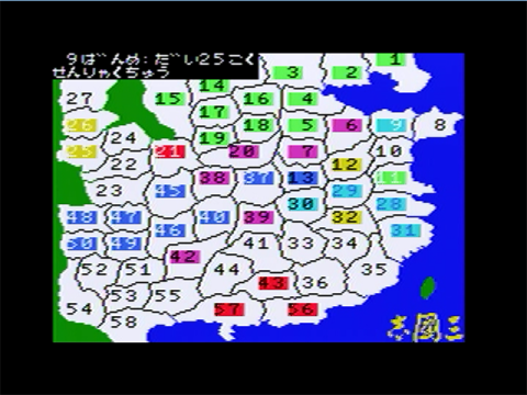 初代三国志は今プレイしても十分楽しい。 - MSX カートリッジROMソフト