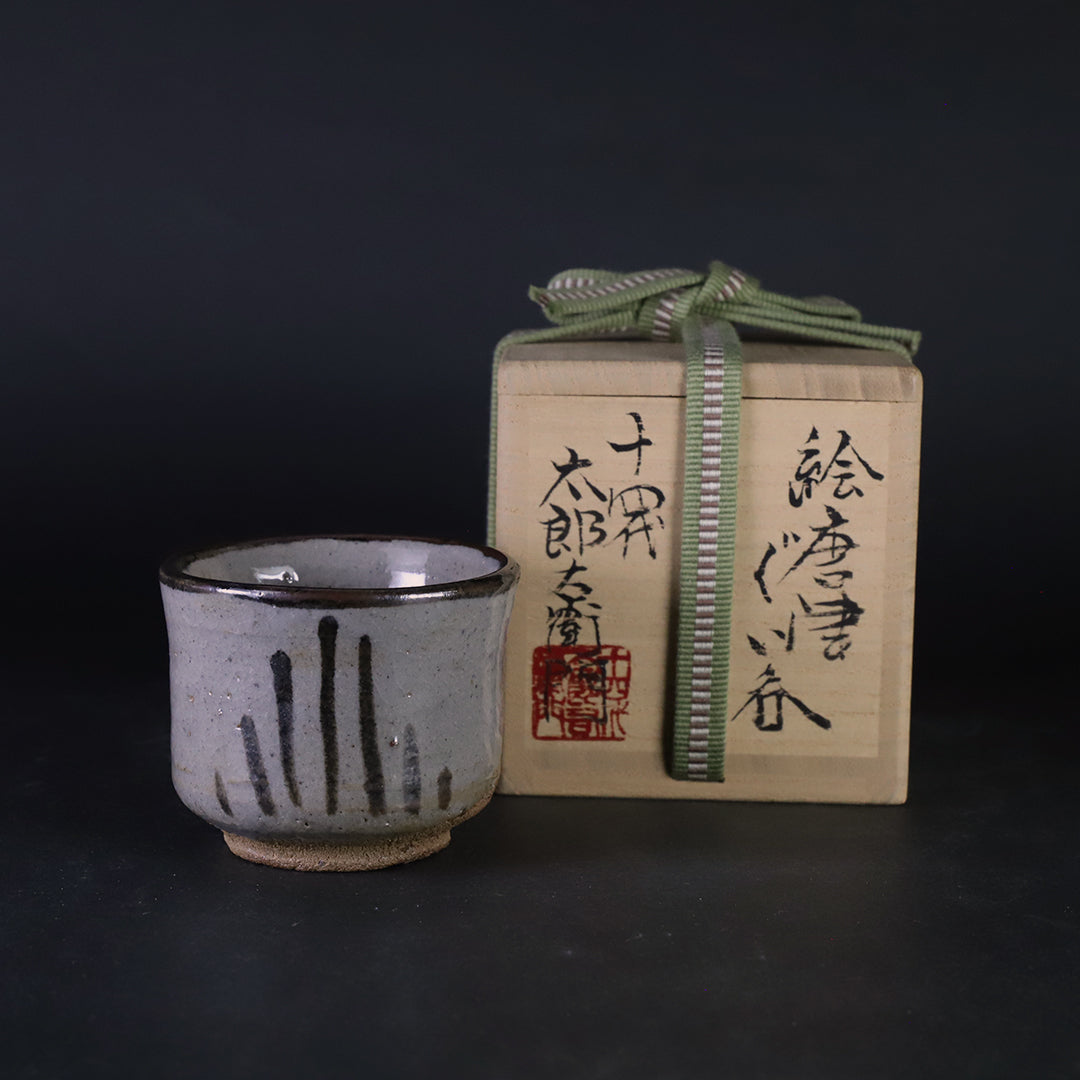 十四代中里太郎右衛門 作 絵唐津ぐい呑 – ギャラリー一番館オンライン