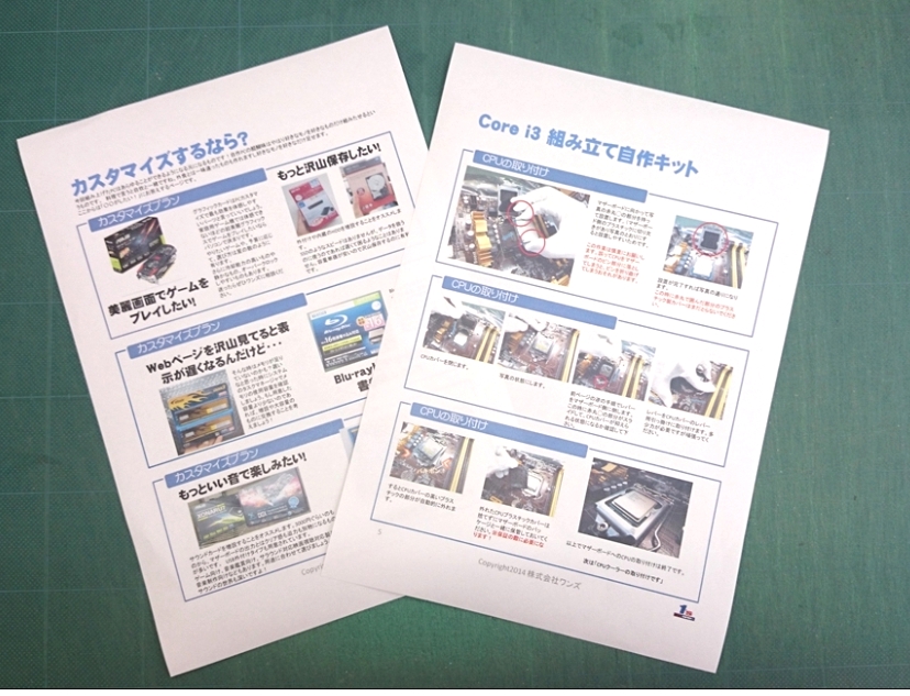 夏休みの自由研究は、自作PCを作ろう！ | PCパーツと自作パソコン