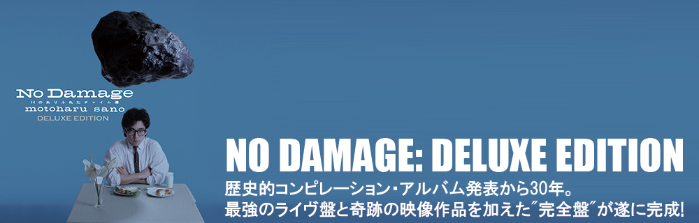 NO DAMAGE : DELUXE EDITION | OTONANO powered by Sony Music Direct