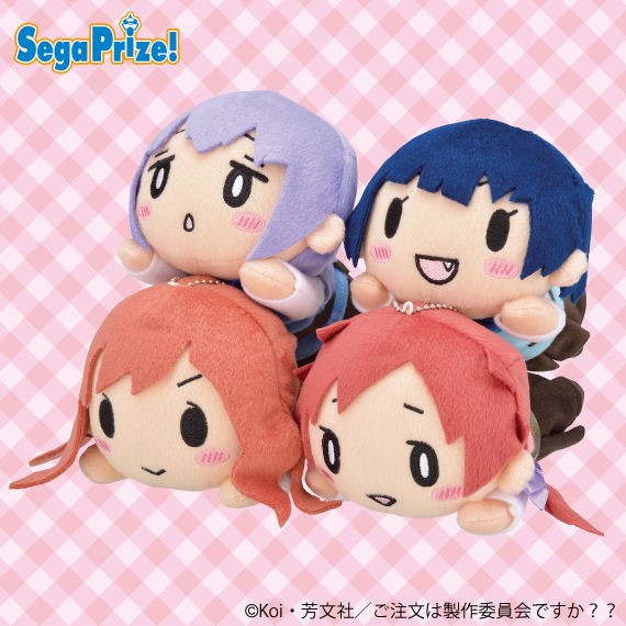 ご注文はうさぎですか？？ 寝そべりぬいぐるみVol.1｜タイトーの8月の