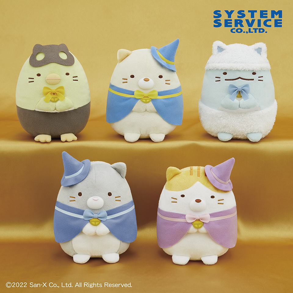 すみっコぐらし ねこねこハロウィン ぬいぐるみ｜タイトーの10月の