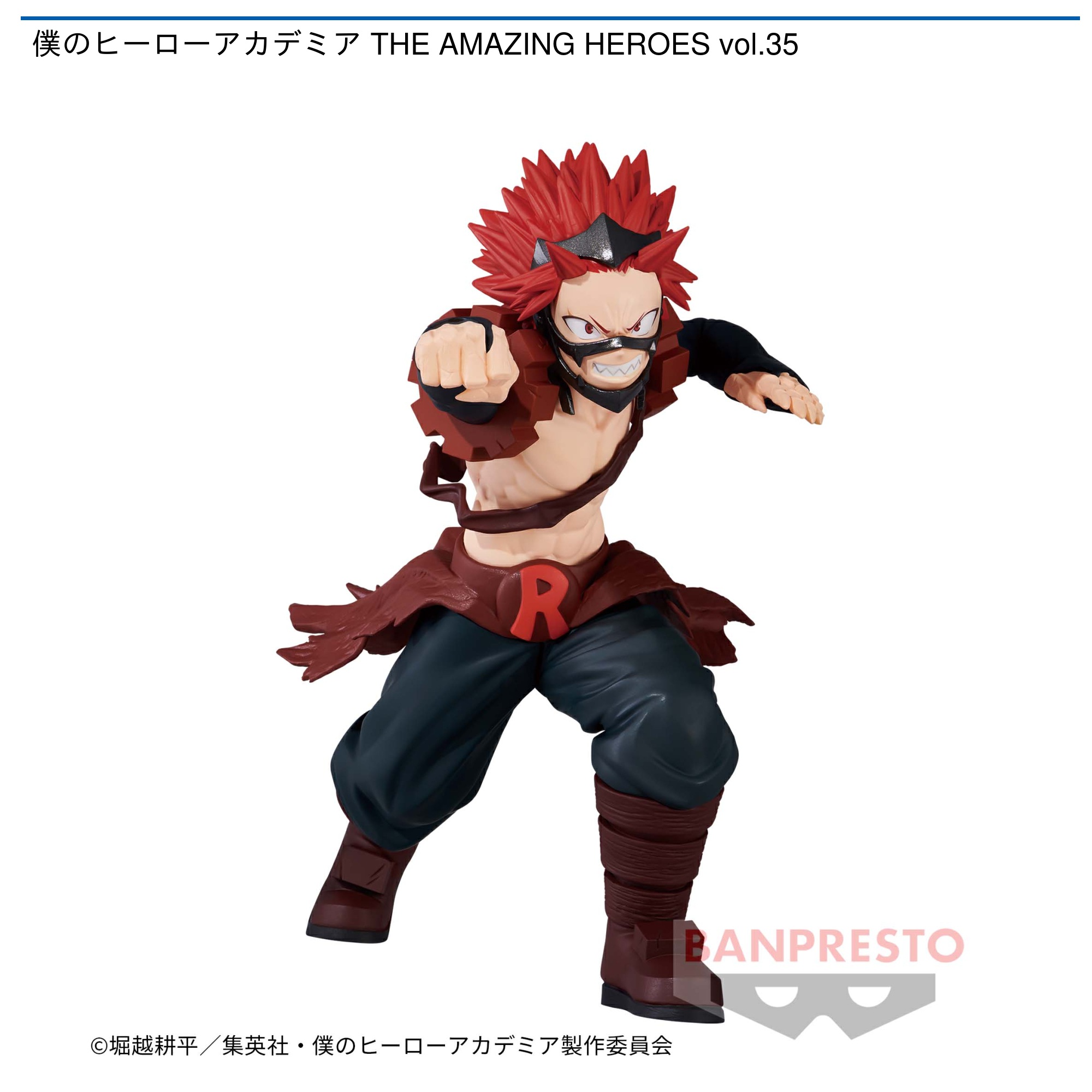 僕のヒーローアカデミア THE AMAZING HEROES vol.35｜タイトーの8月の