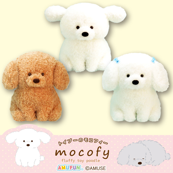 トイプーのモコフィーウルトラBIG｜タイトーの9月のおすすめプライズ