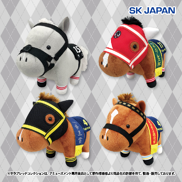 サラブレッドコレクションぬいぐるみ19｜タイトーの7月のおすすめプライズ