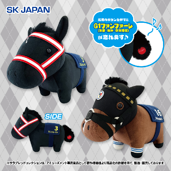 サラブレッドコレクションファンファーレ(コントレイル・タイトル