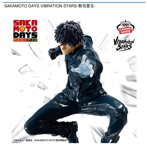 SAKAMOTO DAYS VIBRATION STARS-勢羽夏生-｜タイトーの3月のおすすめ