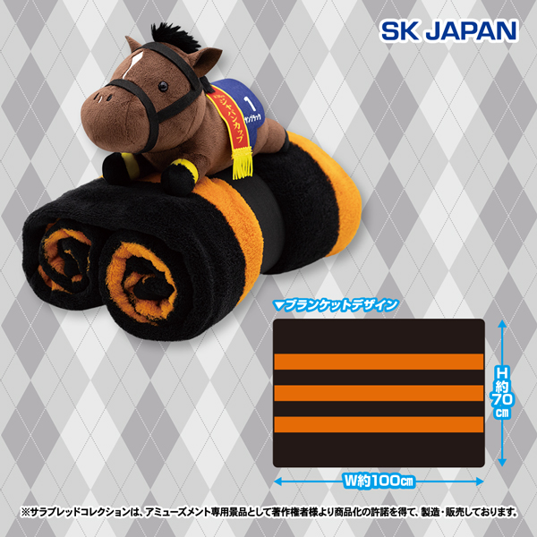 サラブレッドコレクション ぬいぐるみ付きブランケット3｜タイトーの9