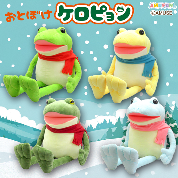 おとぼけケロピョンほんわかマフラーウルトラBIG｜タイトーの10月の