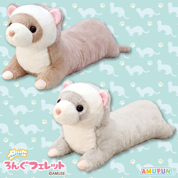 くったりロングフェレット超超ウルトラBIG｜タイトーの1月のおすすめ