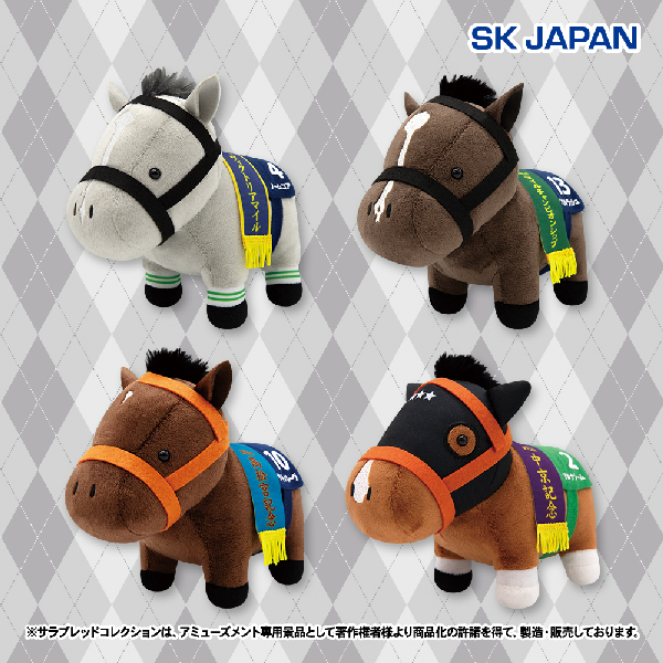 サラブレッドコレクションぬいぐるみ37｜タイトーの3月のおすすめプライズ