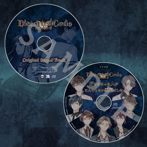 DistortedCode-生者の残り香-