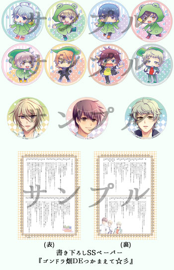 カエル畑DEつかまえて☆彡