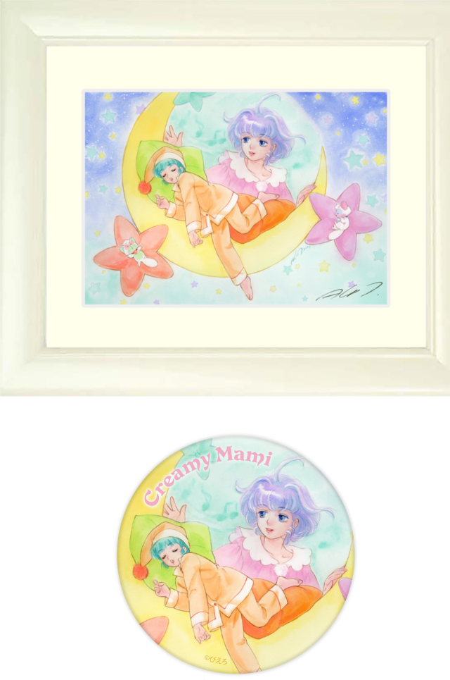 2024年福袋『パジャマのままで』販売終了しました。｜高田明美