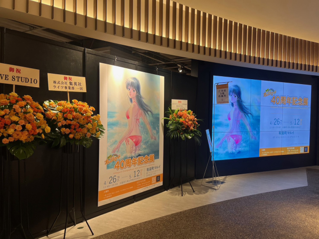 有楽町マルイで『きまぐれオレンジ⭐︎ロード』40周年記念展開催中
