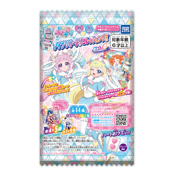 プリズムストーン プリティフラッシュグローブ｜商品情報｜タカラ