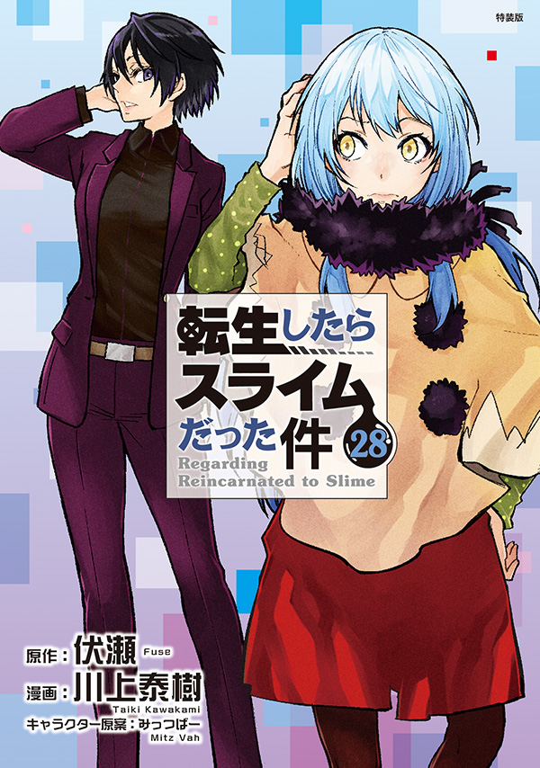 2025年1月30日(木)発売新刊情報！ | 「転生したらスライムだった件」